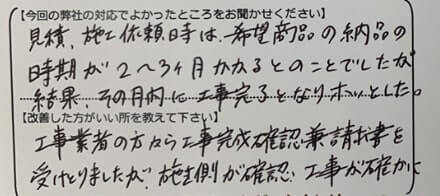 お客様の声